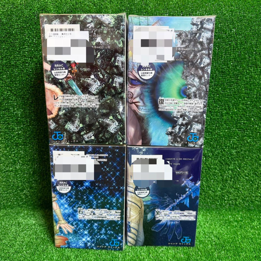 中古コミック】ドクターストーン・全巻セット(完結) 全27巻＋番外編 本