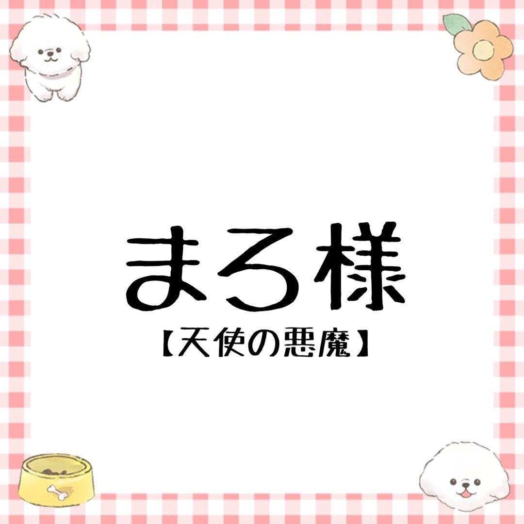 まろ様 コスプレ ウィッグ オーダー 専用ページ コスプレウィッグオーダー受付ページ【受付中】 - メルカリ