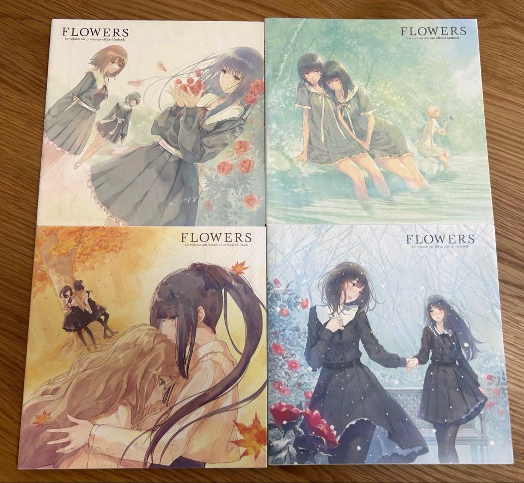 FLOWERS フラワーズ ファンブック Amazon | FLOWERS Le volume sur automne official fanbook(FLOWERS秋