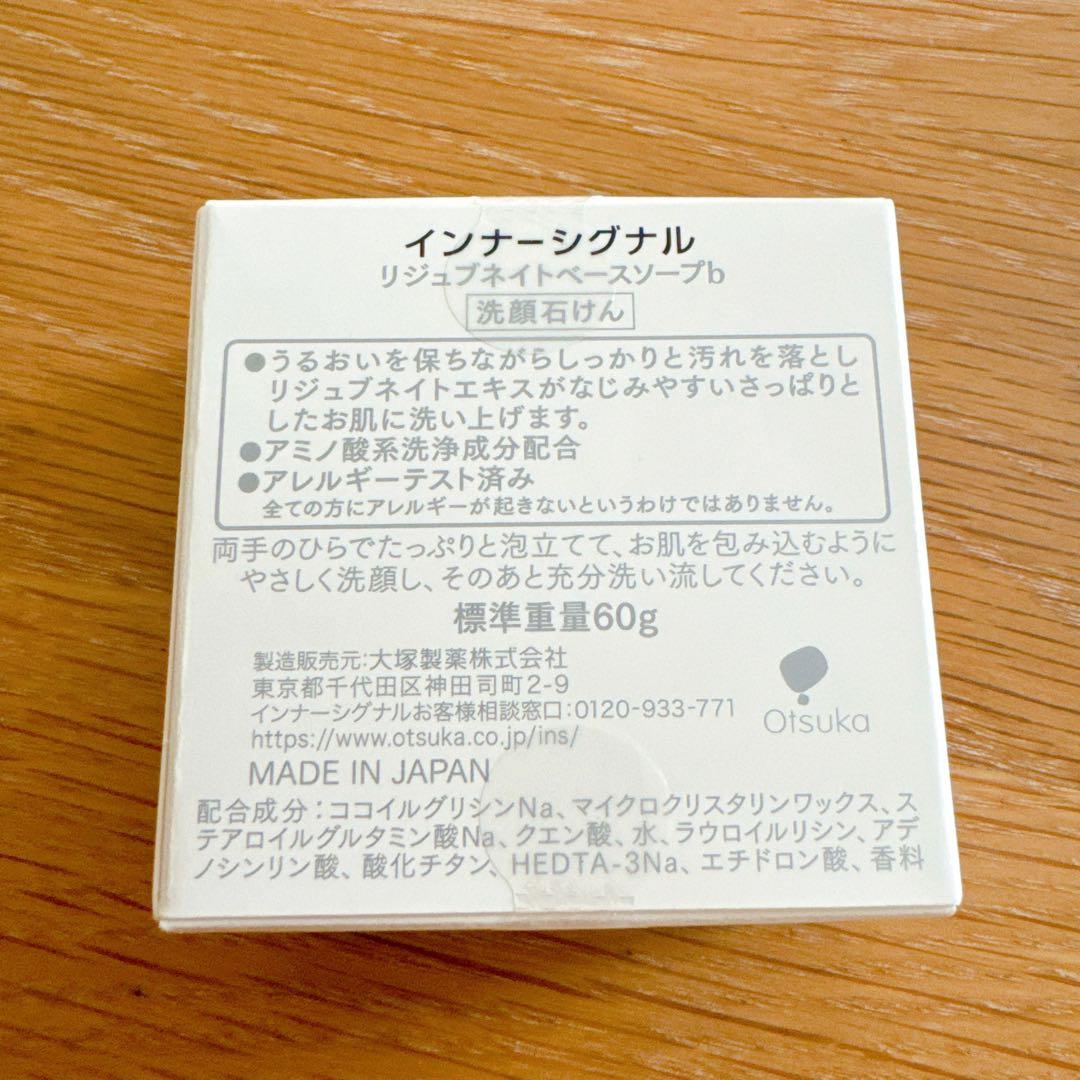 大塚製薬 インナーシグナル リジュブネイトワン 50g セット - メルカリ