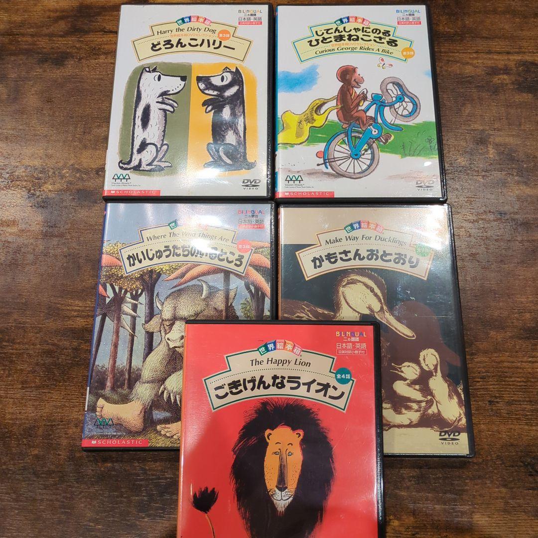 世界絵本箱 DVD - メルカリ