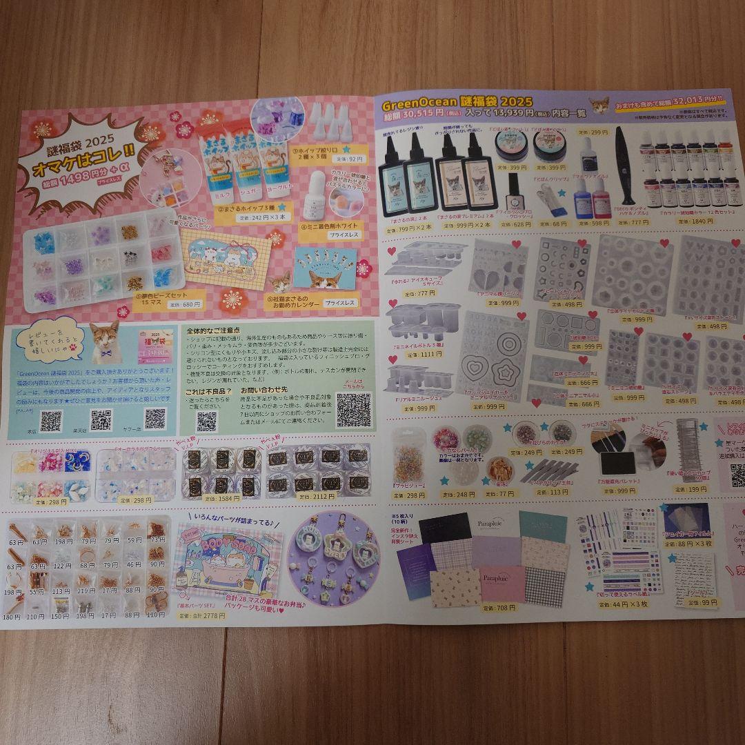 greenocean 謎福袋2025 - メルカリ