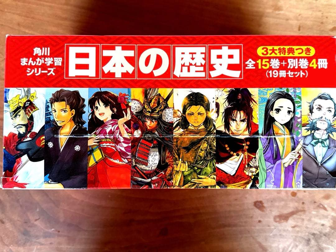 角川まんが学習シリーズ 日本の歴史 全15巻＋別巻4冊 Amazon.com: 角川まんが学習シリーズ 日本の歴史 全15巻+別巻4冊定番
