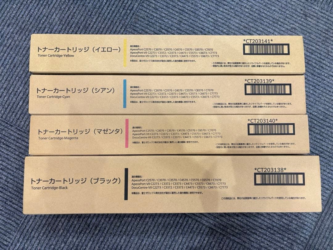 富士ゼロックス 富士フイルム　トナーカートリッジ 4色セット　CT203138他 純正品】富士ゼロックス トナーカートリッジ 4色セット CT203138
