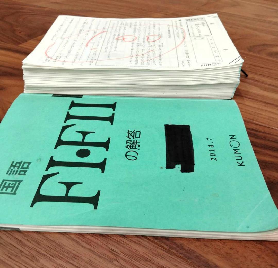 公文 国語FⅠ(1～190) FⅡ（46～200） ※解答付き※ 340枚 - メルカリ