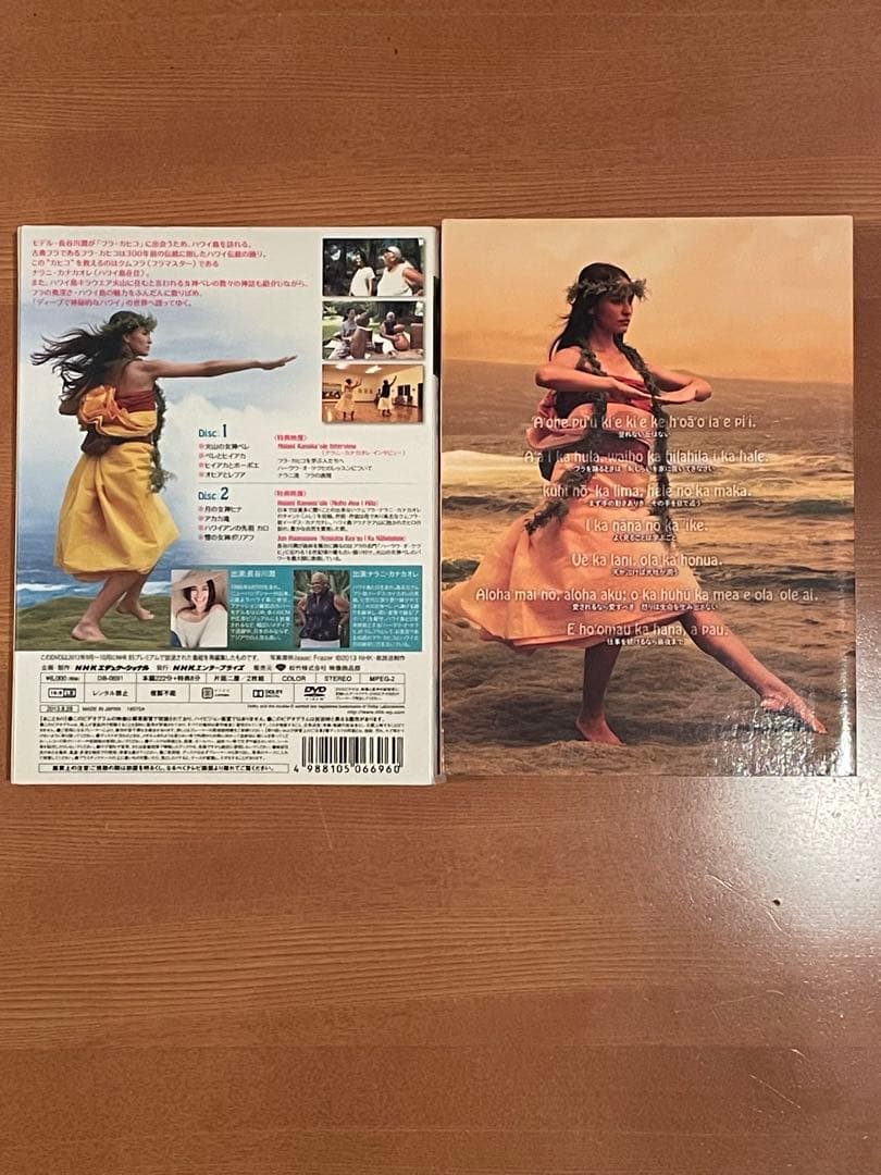 NHK DVD 長谷川潤 ハワイ フラダンス 2組セット - メルカリ