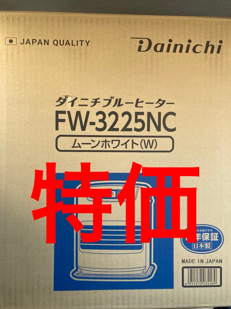 ダイニチ FW-3225NC 石油ファンヒーター 0000428997000.jpg