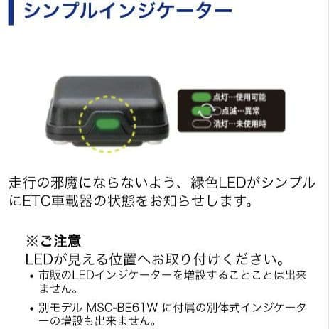 バイク用 ETC ミツバ BE61W （検）ETC2.0 955 - メルカリ