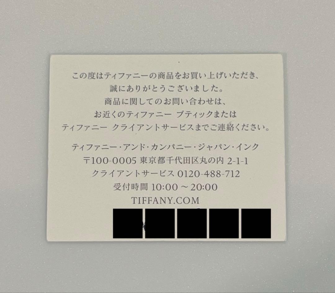 2025年9月購入【Tiffany】ティファニー トゥルーナロー リング - メルカリ