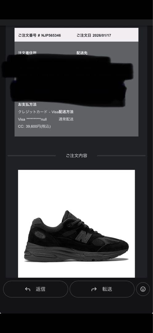 Made in UK 991V2 26.5cm 新品未使用