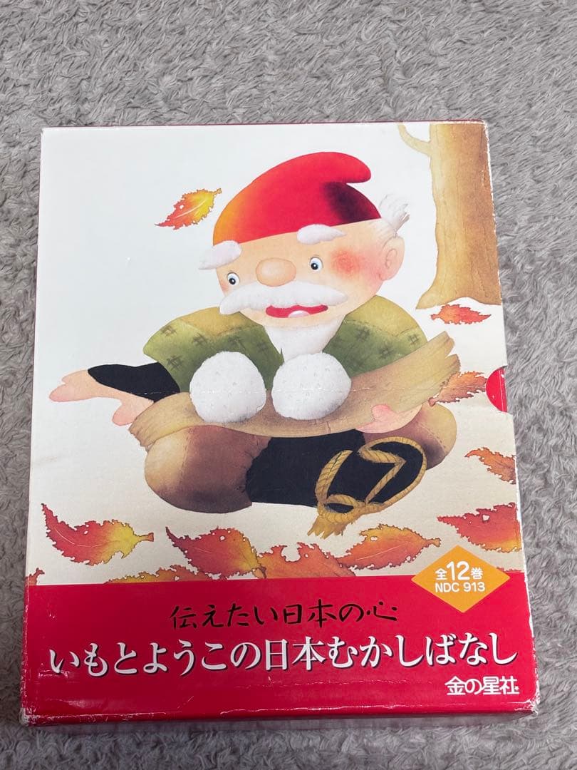 美品　ほぼ未使用　いもとようこの日本むかしばなし　全12巻セット　収納BOX付き いもとようこの日本むかしばなしAセット(全12巻セット) | いもとようこ