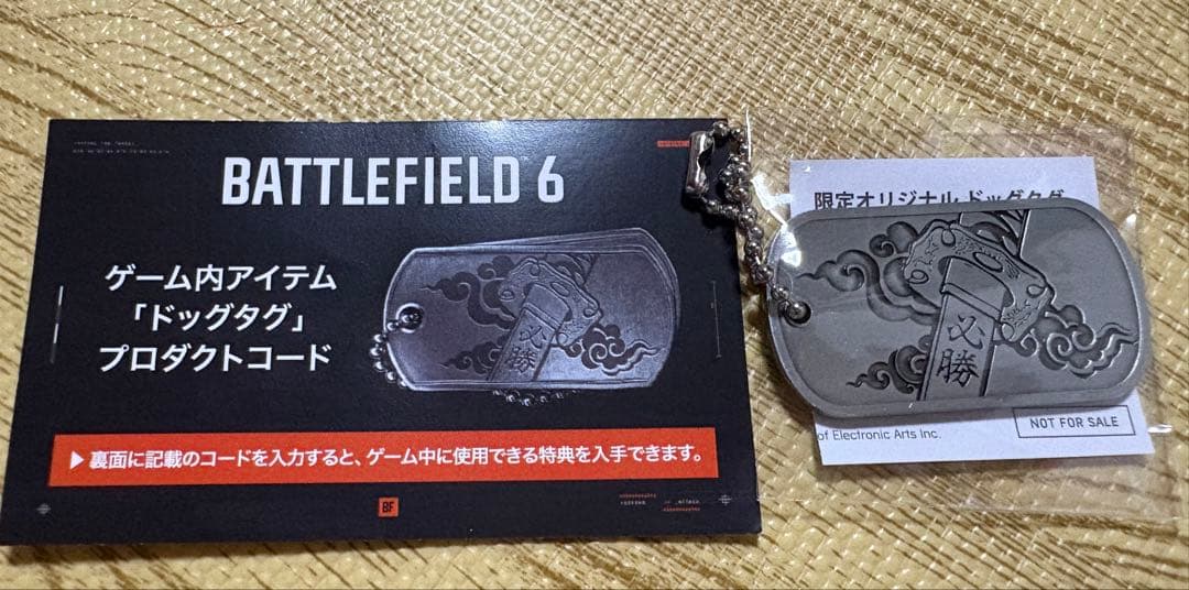 TGS2025 バトルフィールド6 ドックタグ TGS2025 東京ゲームショウ限定 バトルフィールド6 BF6 ドッグタグ