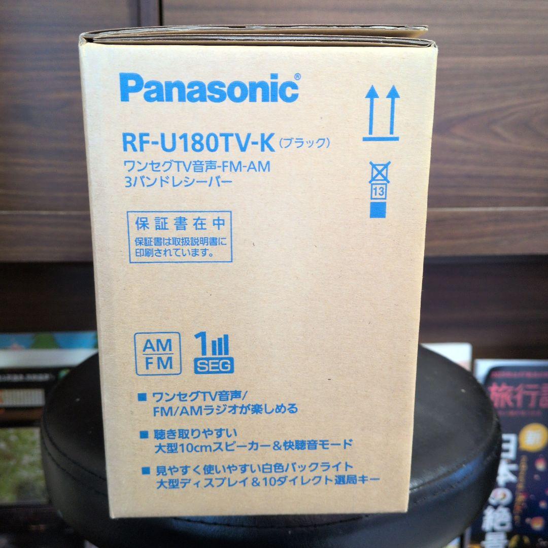 じゅんた様の専用　２台まとめて同一梱包　パナソニック　rf-u180tv-k