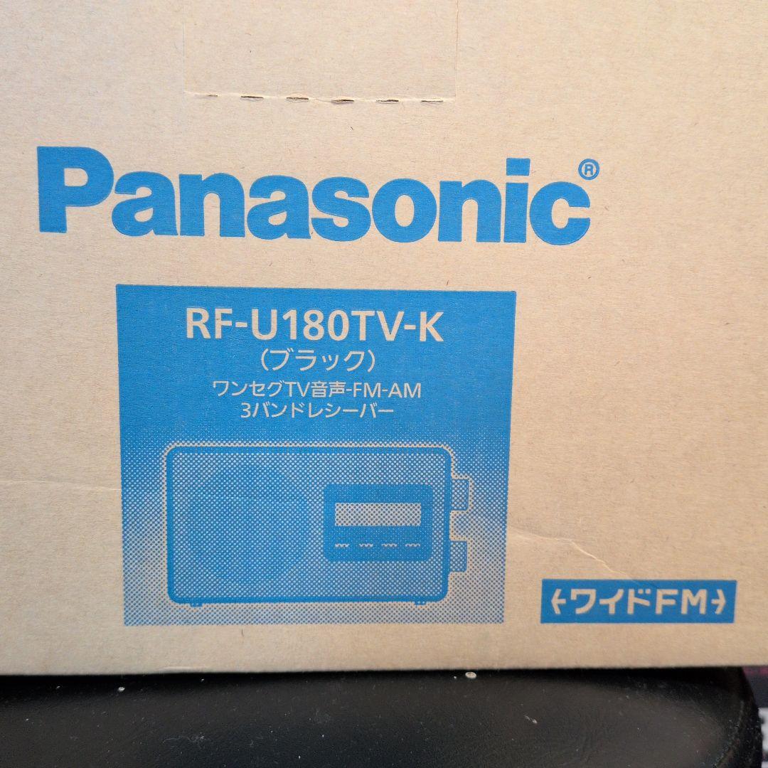 じゅんた様の専用　２台まとめて同一梱包　パナソニック　rf-u180tv-k