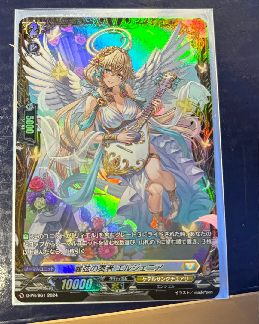 ヴァンガード 麗弦の奏者 エルジェニア FR 状態A-〕麗弦の奏者エルジェニア【PR】{D-PR/961}《ケテル