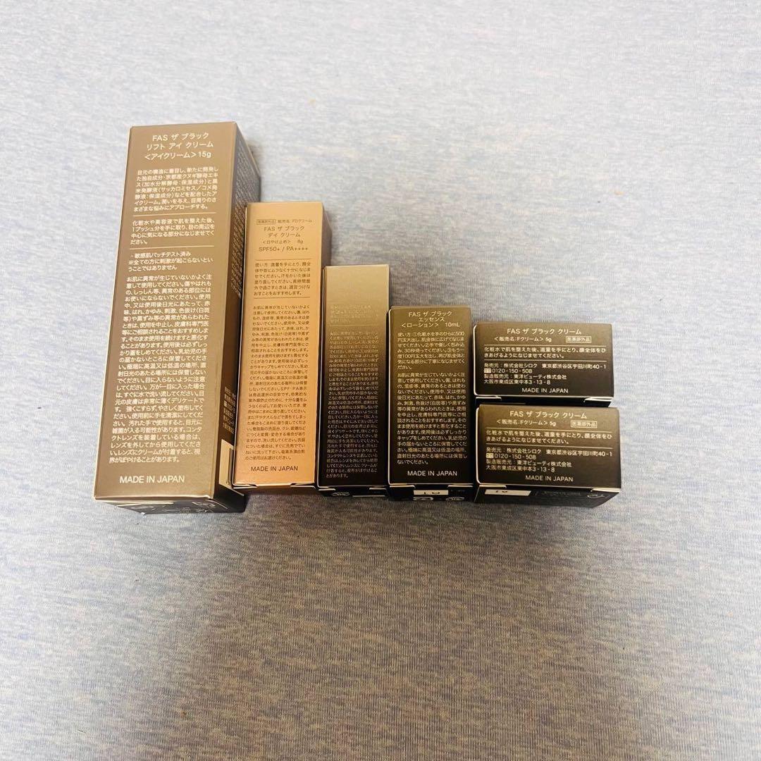 bx5756 FASザブラックリフトアイクリーム サンプル付き - メルカリ