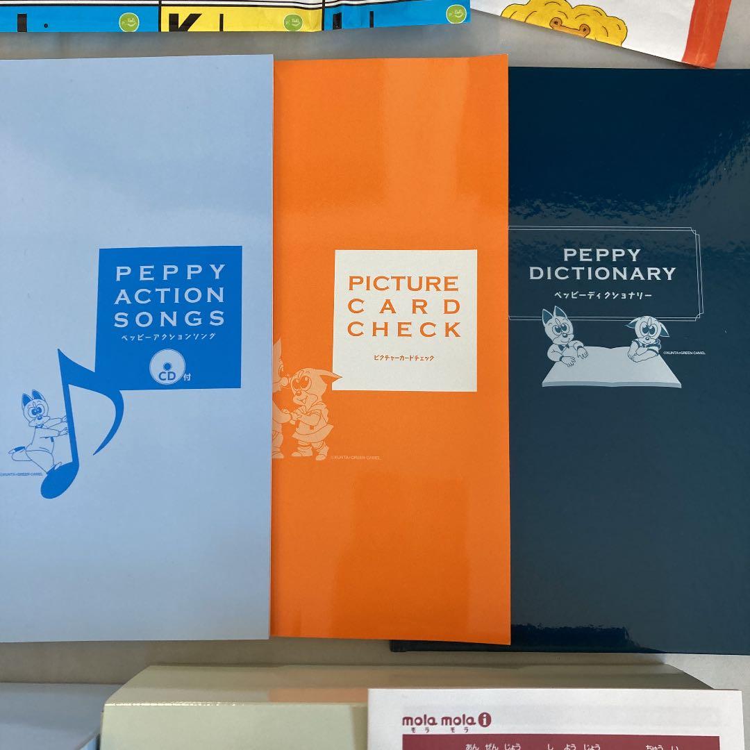 英語教材 ペッピーキッズクラブ モラモラiセット - メルカリ