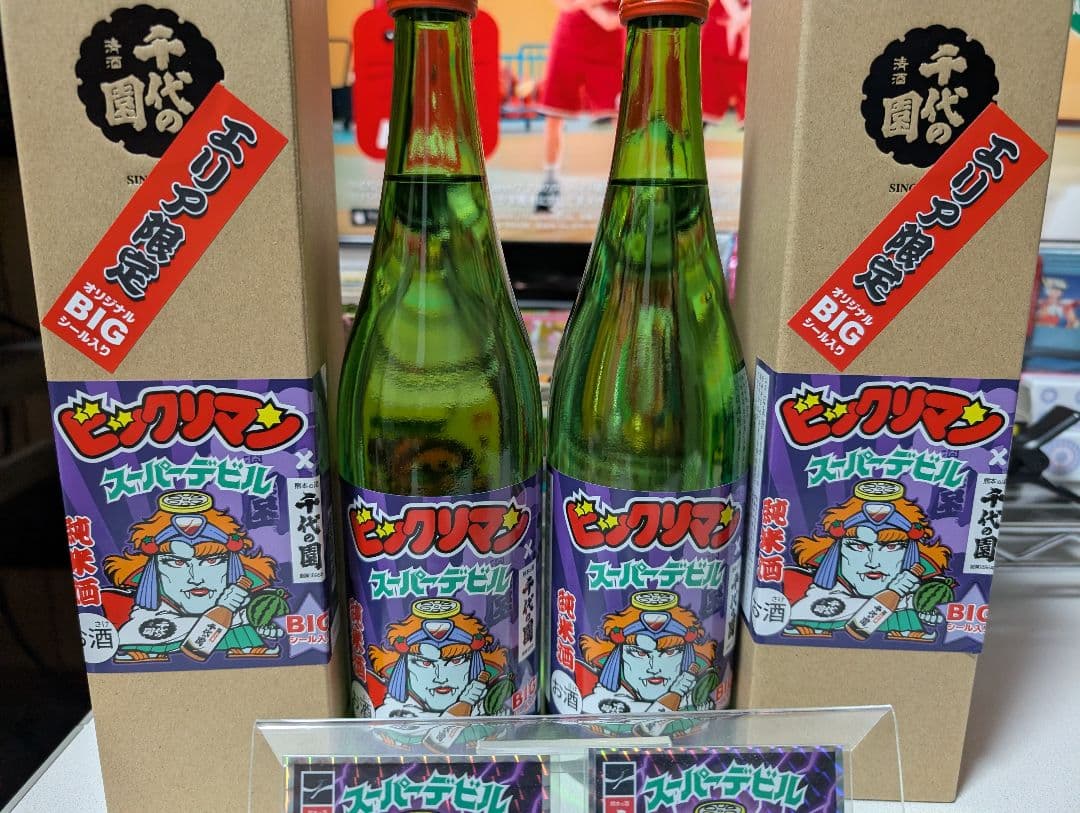 ビックリマン スーパーデビル BIGシール 地元エリア限定版 熊本 千代の