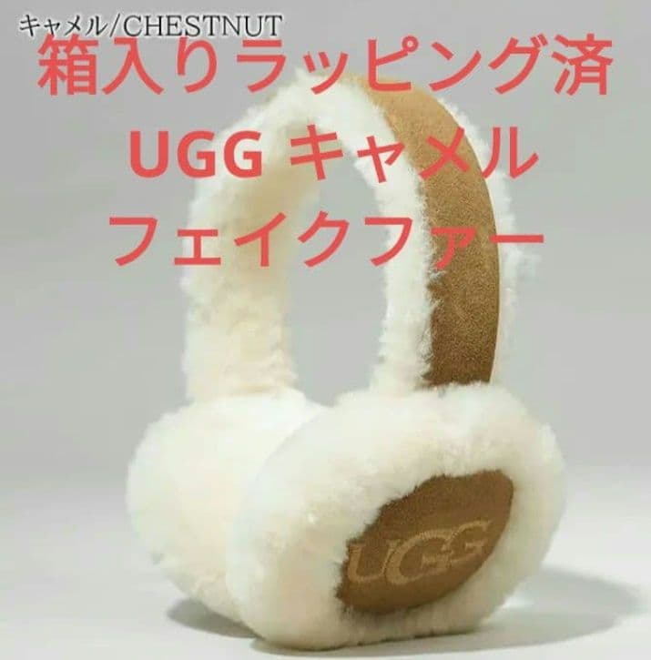 新品ラッピング済UGGイヤマフ 新品ラッピング済UGGイヤマフ