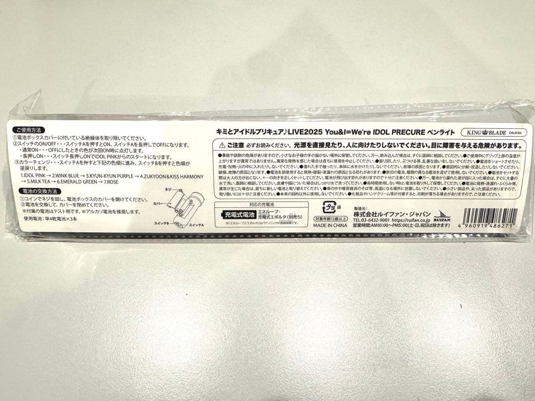 キミとアイドルプリキュア LIVE 2025 ペンライト - メルカリ