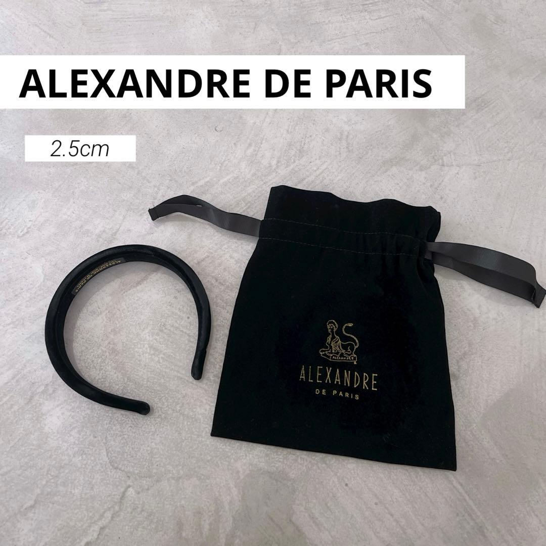 美品　アレクサンドルドゥパリ　カチューシャ ベロア　上品　ブラック　2.5 cm カチューシャ (2.5 cm)｜ALEXANDRE DE PARIS（アレクサンドル ドゥ パリ）