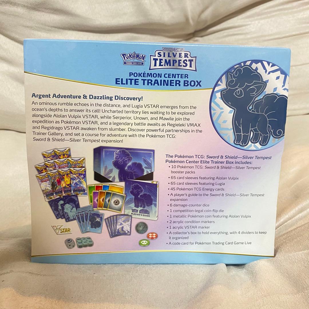 ポケモン エリートトレーナーボックス シルバー テンペスト アローラ