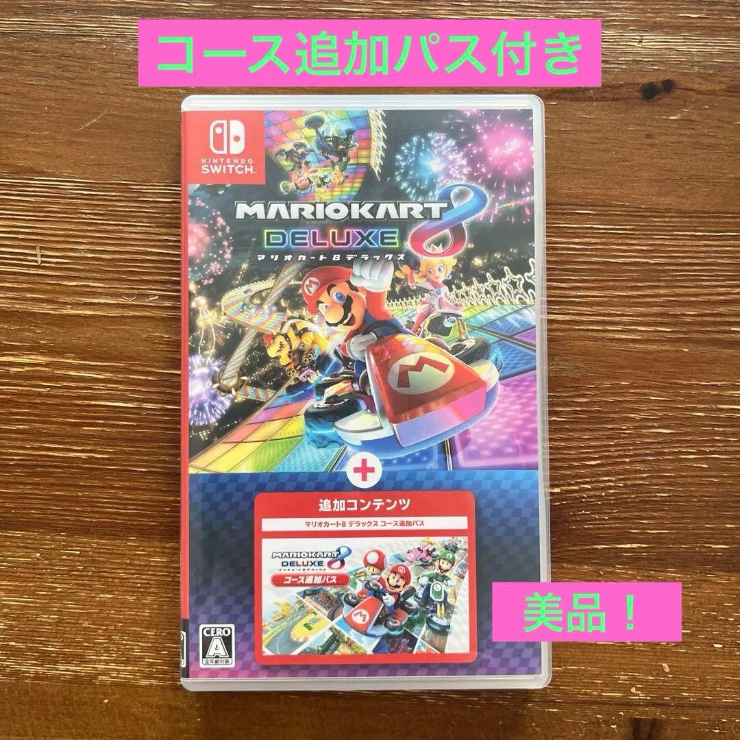 マリオカート8 デラックス (Nintendo Switch) +コース追加パス マリオカート8 デラックス コース追加パス』第3弾は本日配信。無料