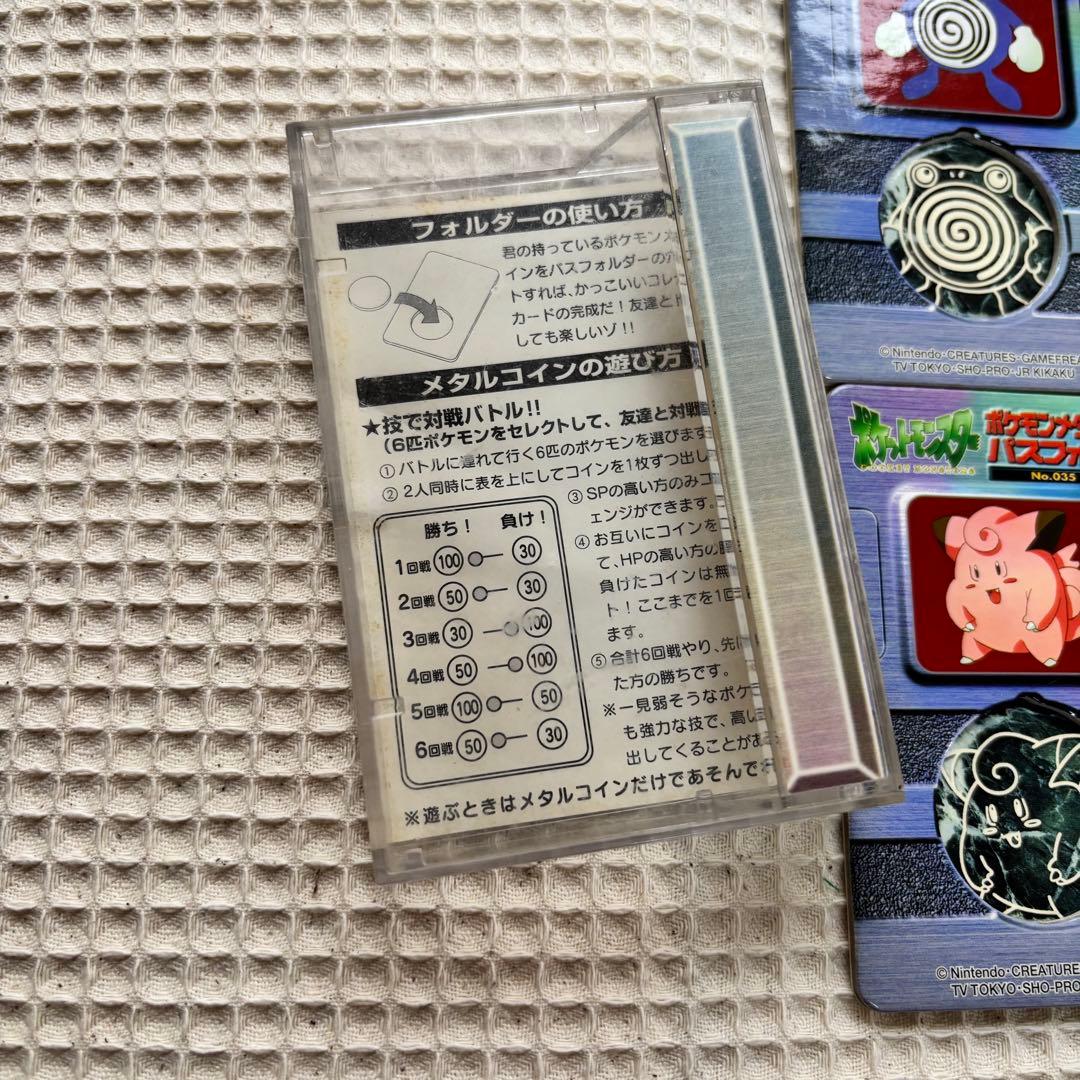 希少】ポケモンバトル メダルコイン パスフォルダー＋コインセット 21