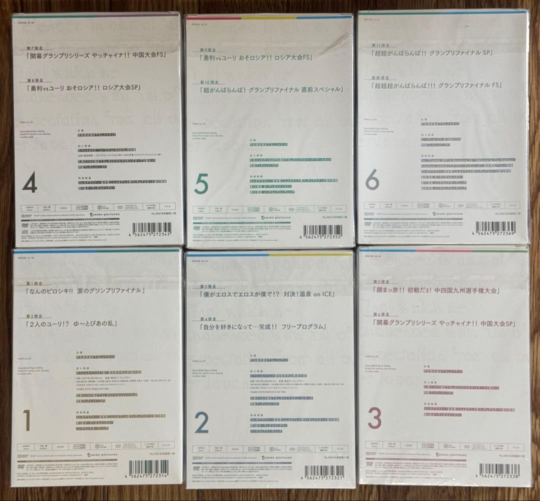 〔初回限定版〕ユーリオンアイス DVD全巻セット