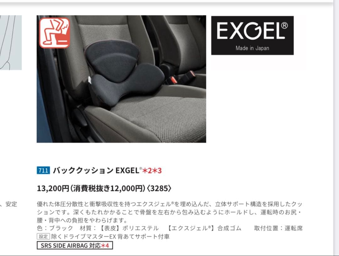 【新品未使用】EXGEL エクスジェル ハグドライブ バッククッション Amazon | EXGEL(エクスジェル) 自動車用クッション ハグドライブ