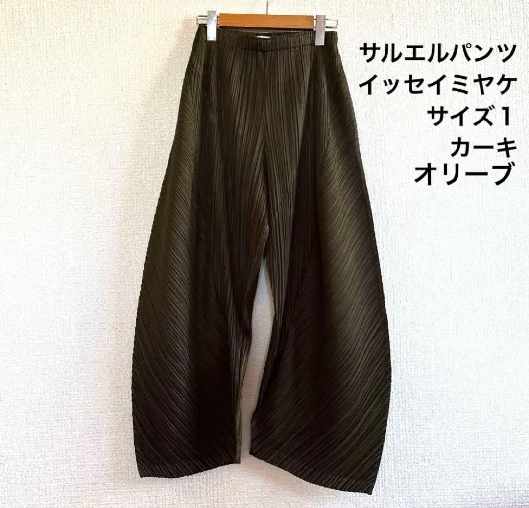 専用　　イッセイミヤケ　プリーツプリーズ　変形パンツ PLEATS PLEASE ISSEY MIYAKE（プリーツプリーズイッセイミヤケ） 20SS