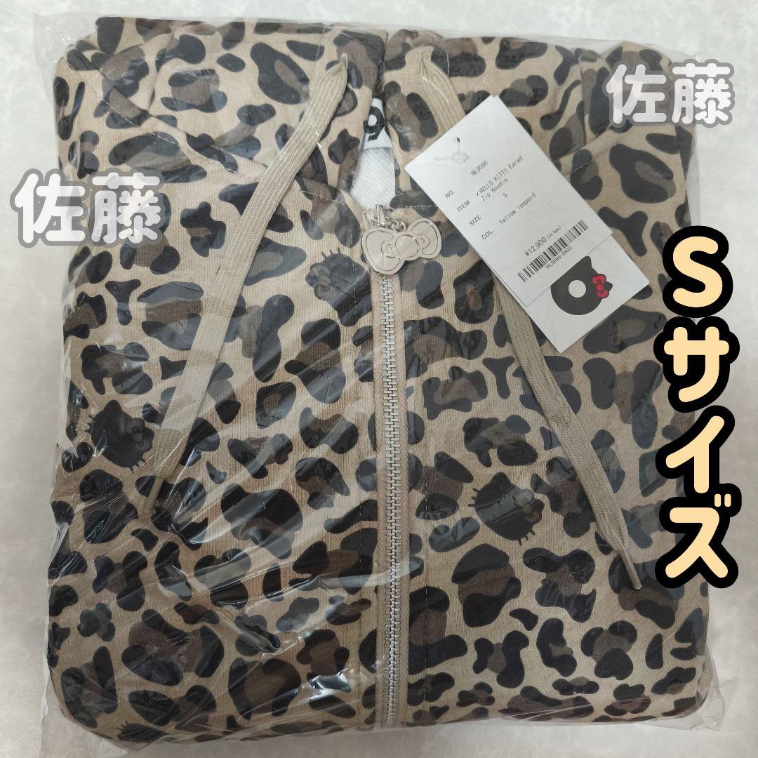 ハローキティ×9090 girl パーカー イエロー豹柄 Sサイズ 平成ギャル