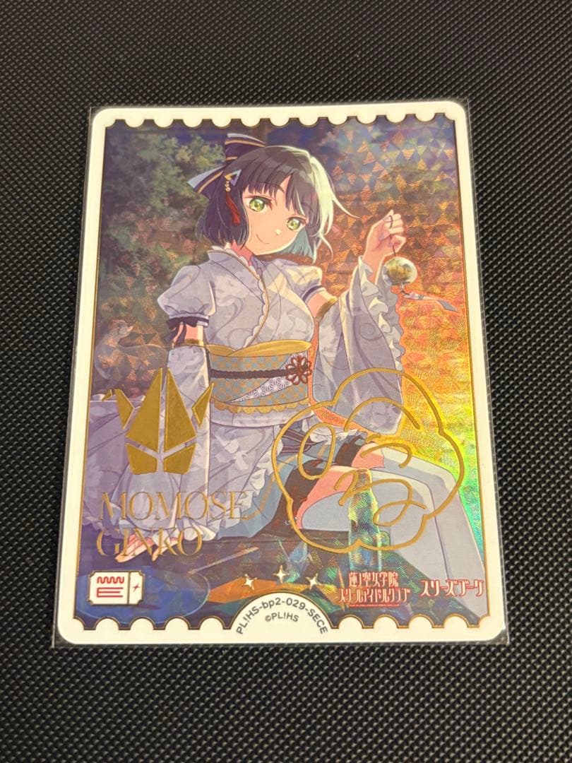 ラブライブ！オフィシャルカードゲーム ラブカ SEC SECE 百生吟子