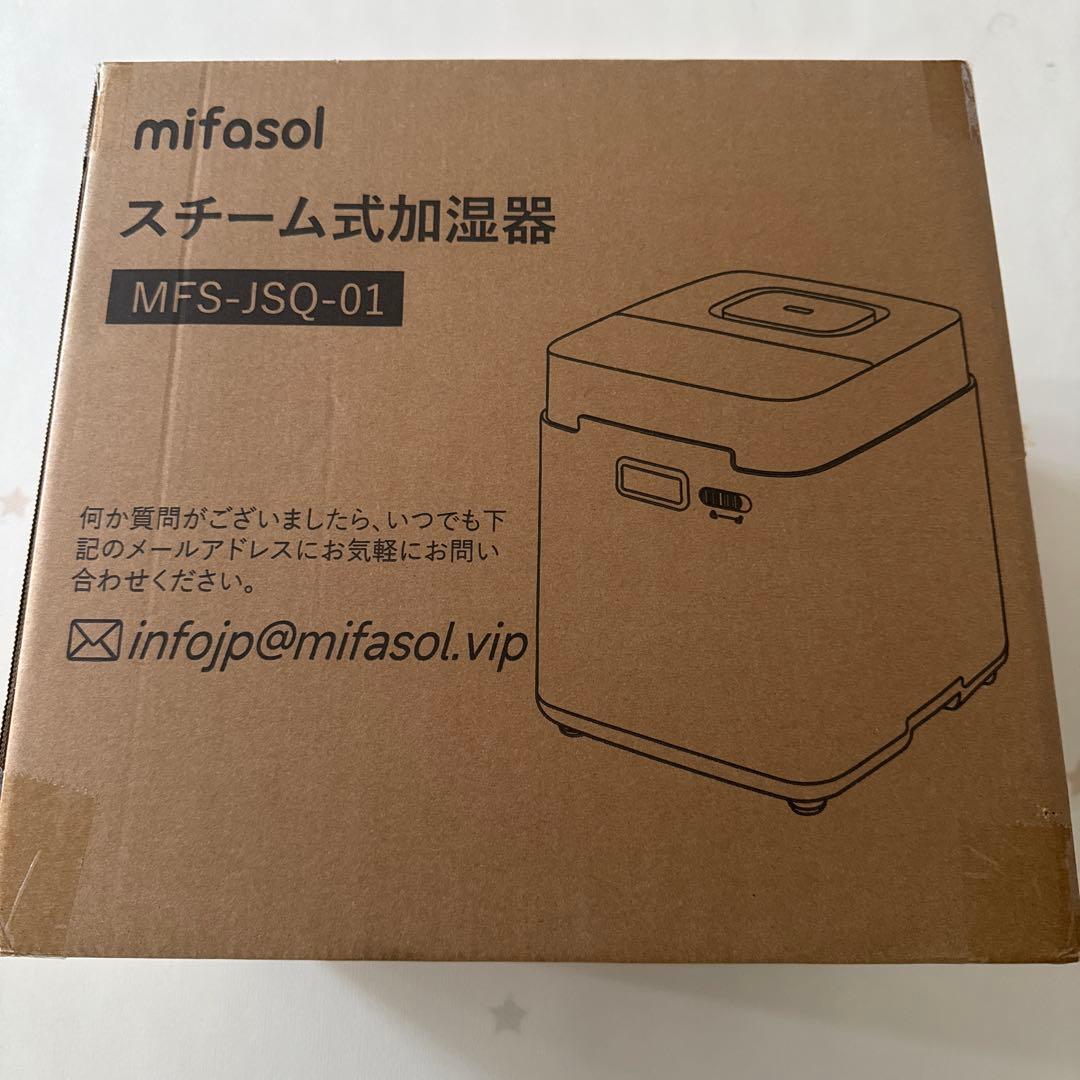 mifasol 加湿器 加熱式 スチーム式 3.3L 大容量 タイマー付き 静音