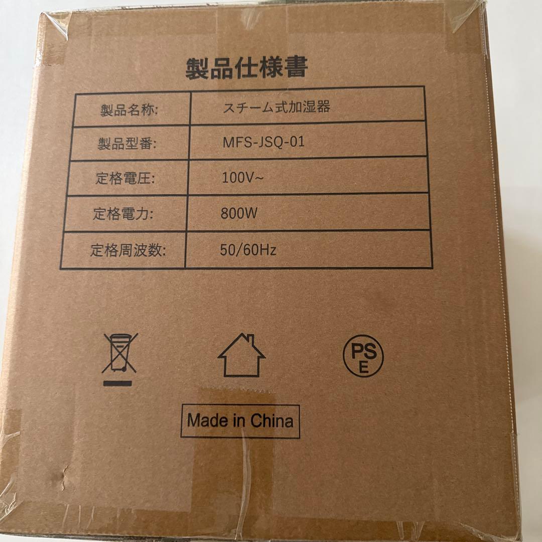 mifasol 加湿器 加熱式 スチーム式 3.3L 大容量 タイマー付き 静音