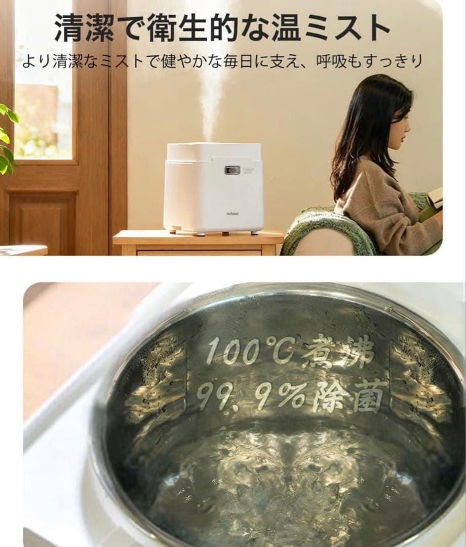 mifasol 加湿器 加熱式 スチーム式 3.3L 大容量 タイマー付き 静音