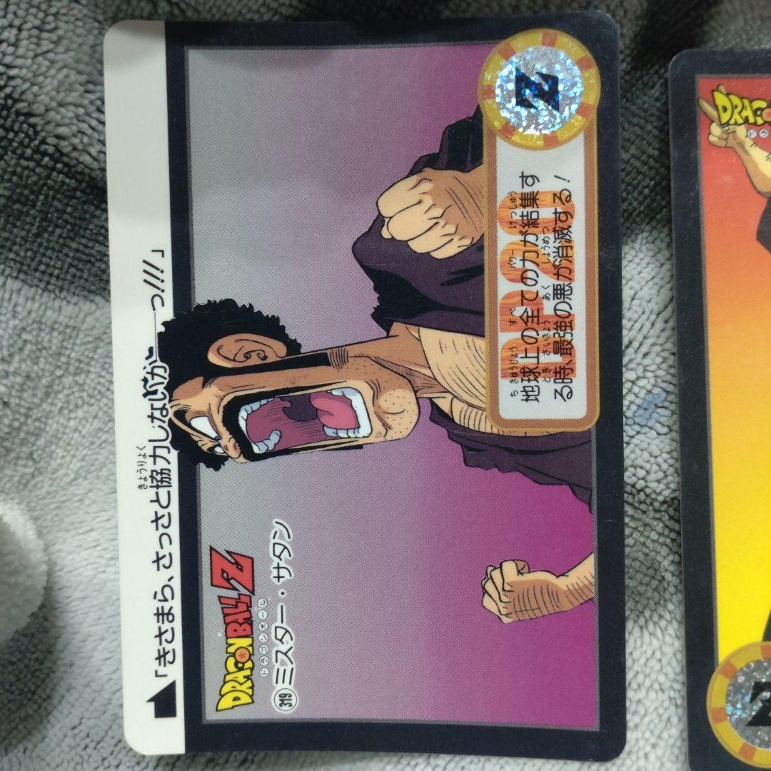 ドラゴンボール カード ミスターサタン 2枚セット - メルカリ