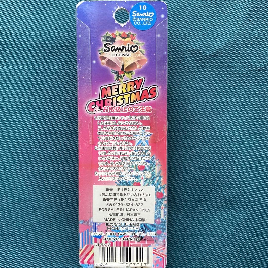 ハローキティ クリスマス ストラップ レア まとめ売り