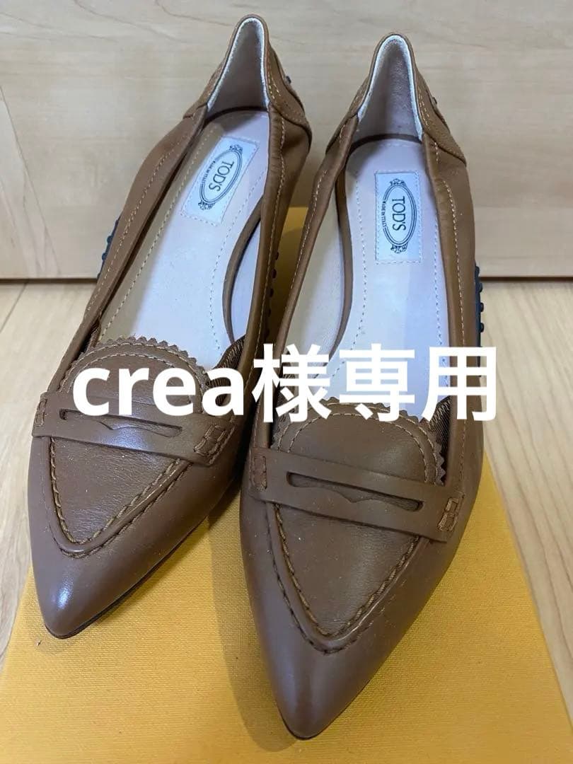 TOD'S トッズ　パンプス　新品未使用（お値引き可です） TOD'S（トッズ） TODS パンプス XXW83C0DE60XLX レディース ラウンド