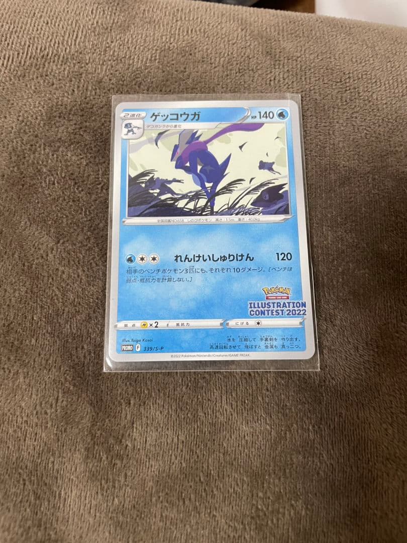 ゲッコウガ イラストレーションコンテスト2022プロモ - メルカリ