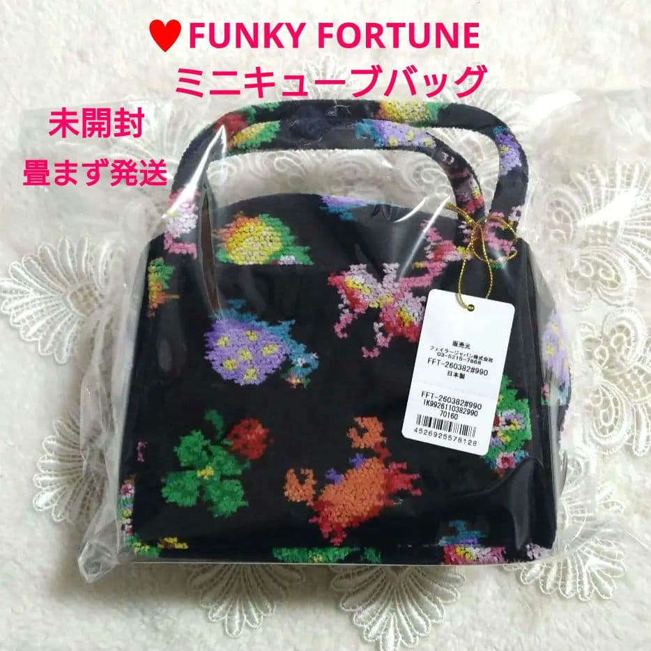 限定♥FEILER 神崎恵さんコラボ ファンキーフォーチュン✧ミニキューブ