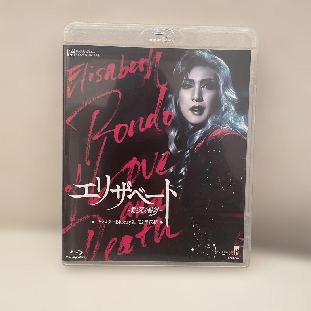 MASTERPIECE COLLECTION エリザベート-愛と死の輪舞(ロン… MASTERPIECE COLLECTION エリザベート-愛と死の輪舞(ロン… - お笑い