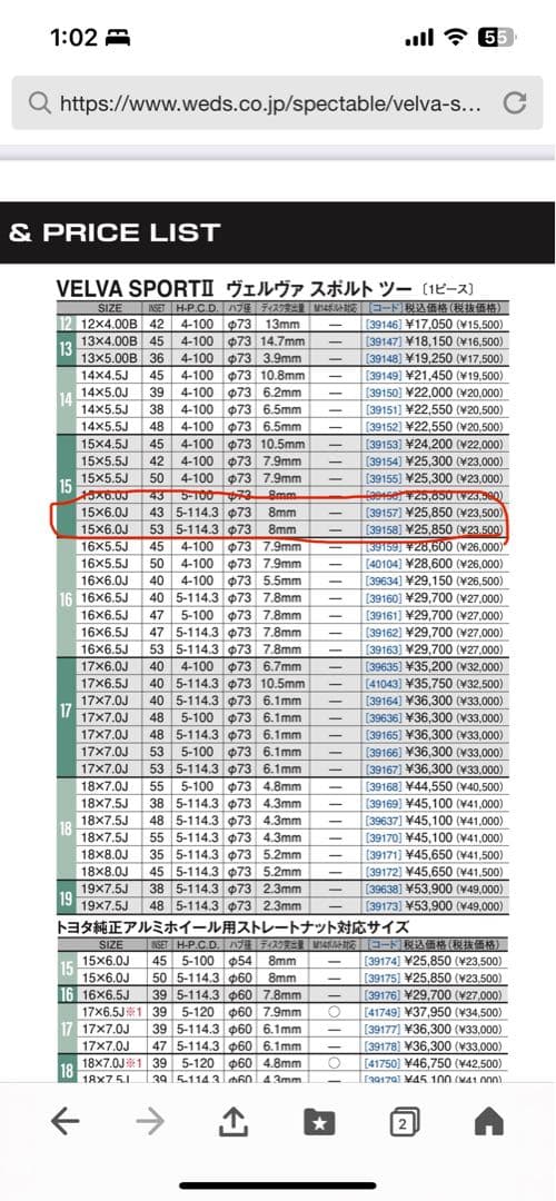 使用1年未満　ノーマル　ヨコハマ・ブリヂストン　185/65/r15　フリード