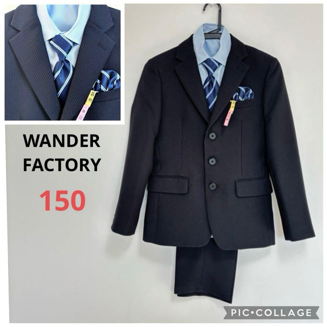 美品】ワンダーファクトリー フォーマルスーツ 男の子 5点 150 卒服 黒
