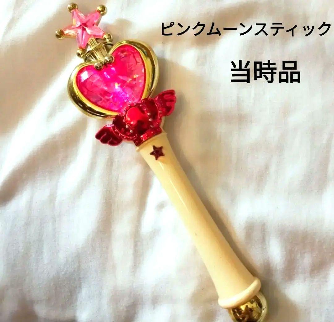 レア】セーラームーン ピンクムーンスティック ちびうさ 当時物 - メルカリ
