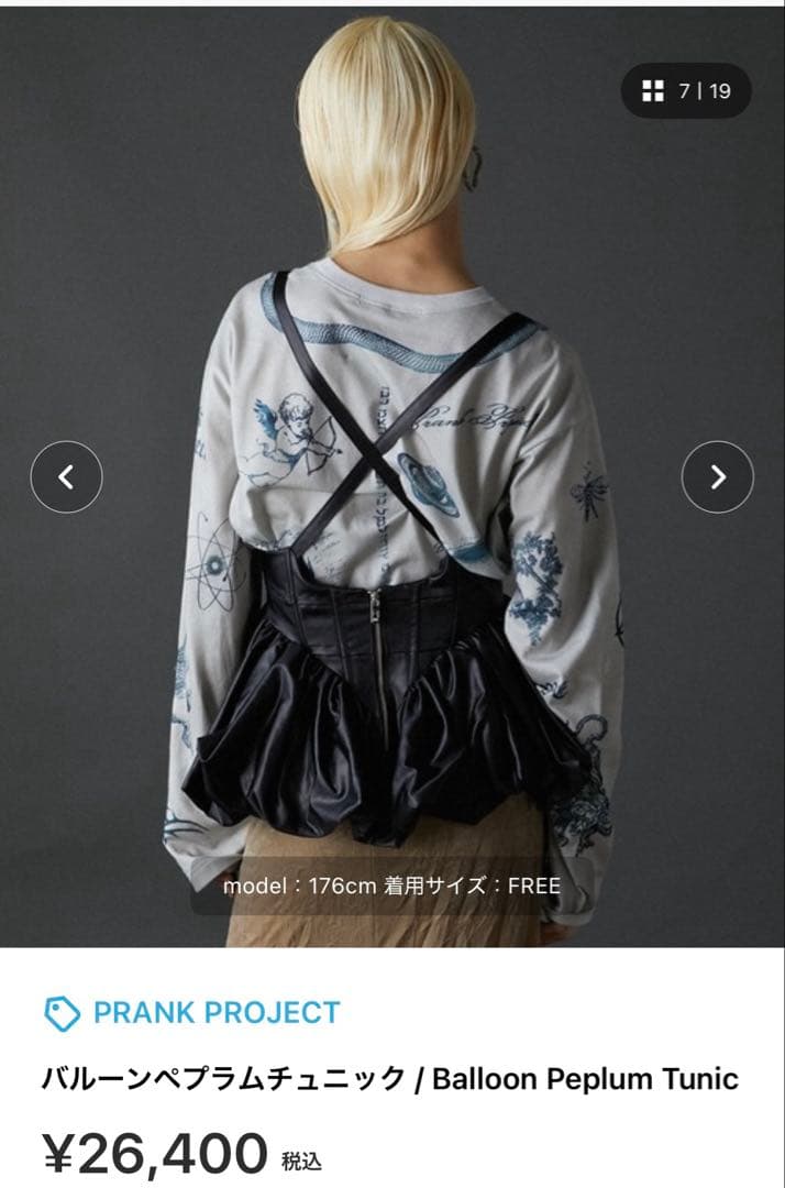 プランクプロジェクト メゾンスペシャル ビスチェ レザービスチェ