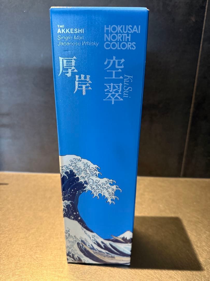 ANA機内免税限定販売 厚岸ウイスキーHOKUSAIシリーズ 翠嶺＆空翠&深緋