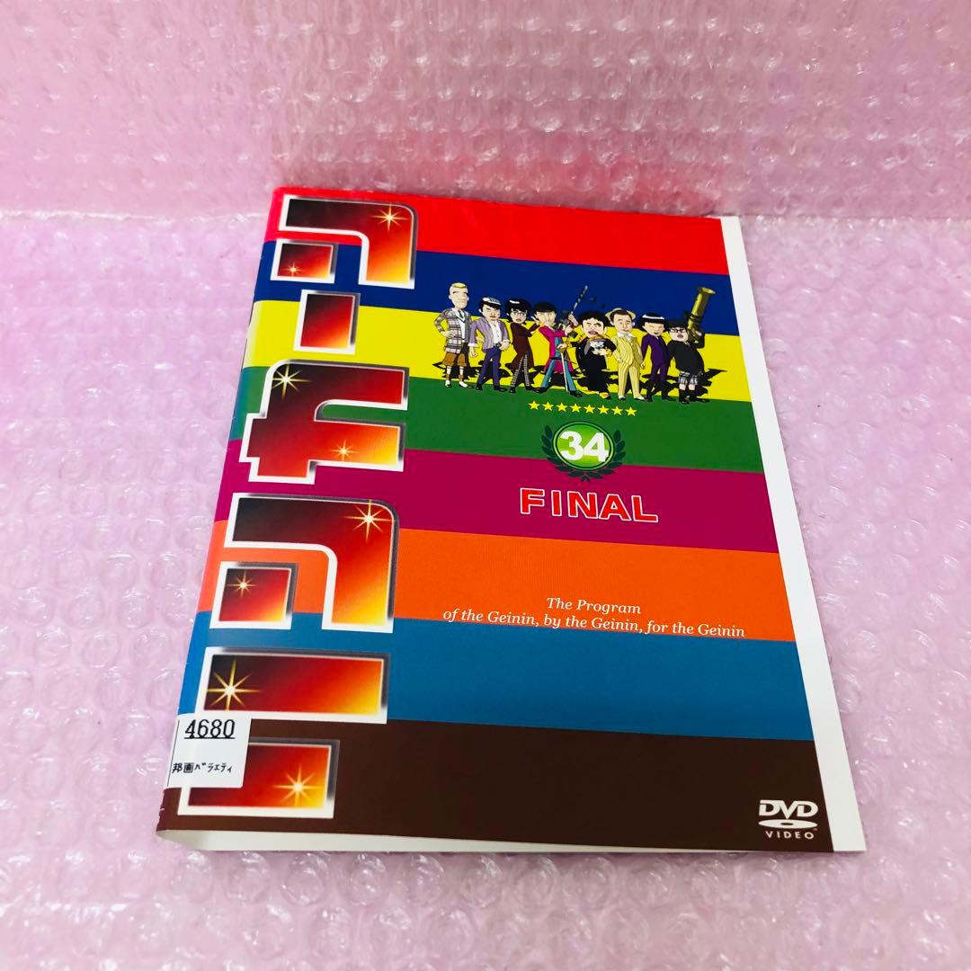 リンカーン DVD全巻セット 全34巻 ダウンタウン/浜田雅功/松本人志