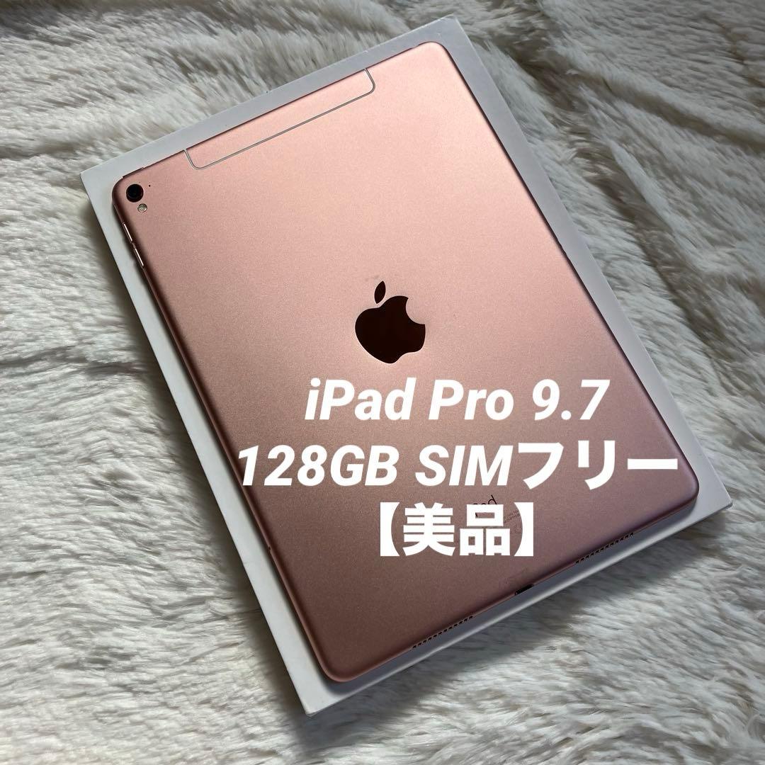 【早い者勝ち】iPad Pro 9.7 128GB SIMフリー【すぐ発送】 早い者勝ち】iPad Pro 12.9 64GB SIMフリー 【すぐ発送】 - メルカリ