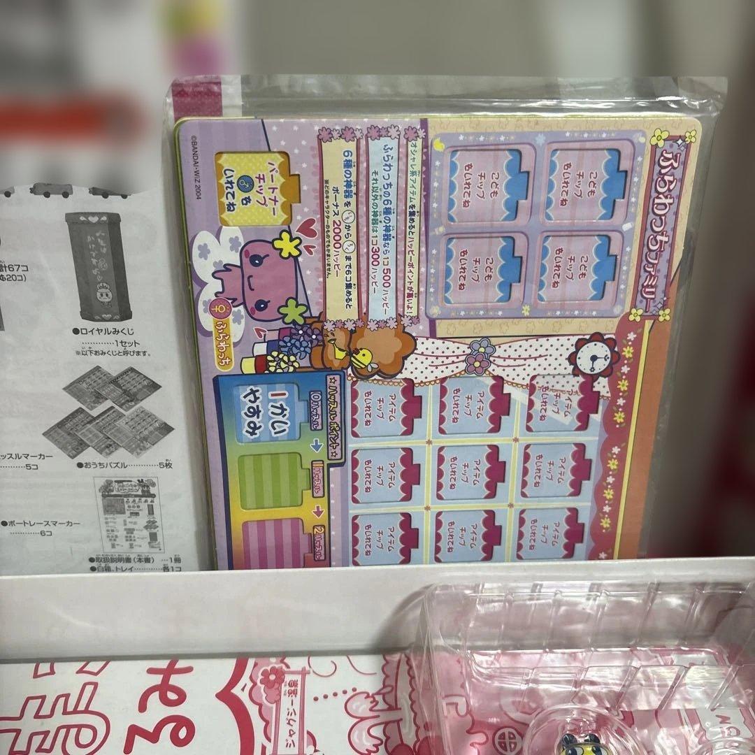 たまごっちの生きるみっちゲーム 人生ゲーム廃盤未使用 - メルカリ